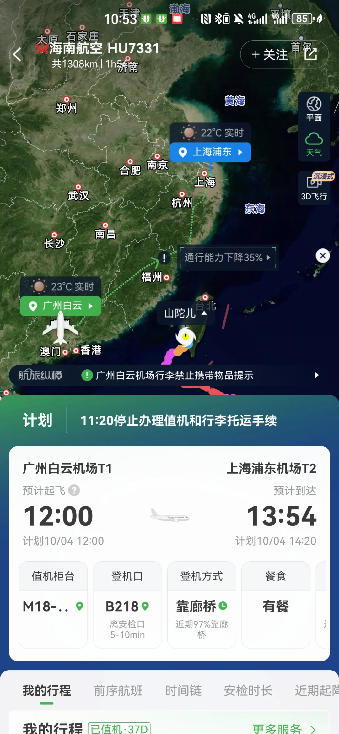 飞机下载软件app咋不能用_飞机下载软件app咋不能用了
