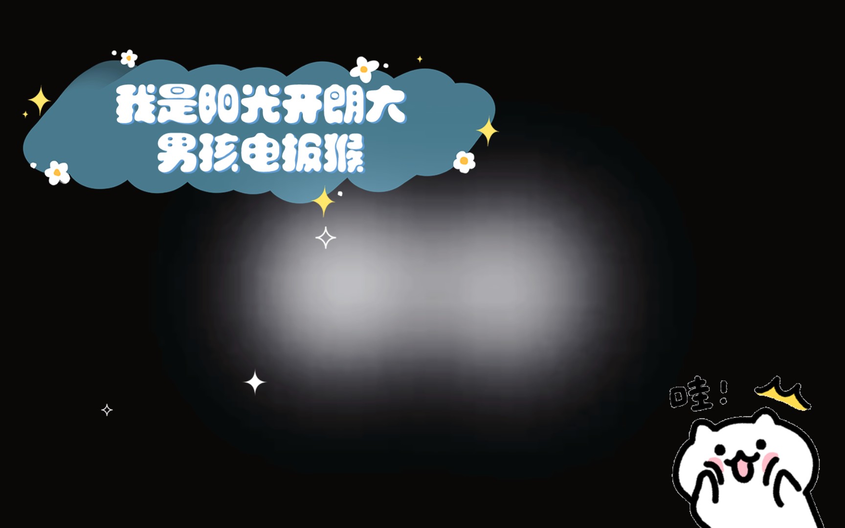 电报猴的录音_电报猴骂人视频