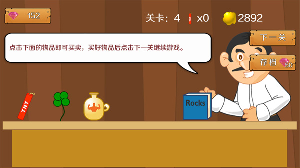 黄金矿工单人版_黄金矿工单人版H5攻略