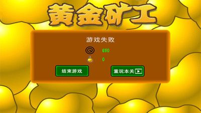 黄金矿工单人版_黄金矿工单人版H5攻略