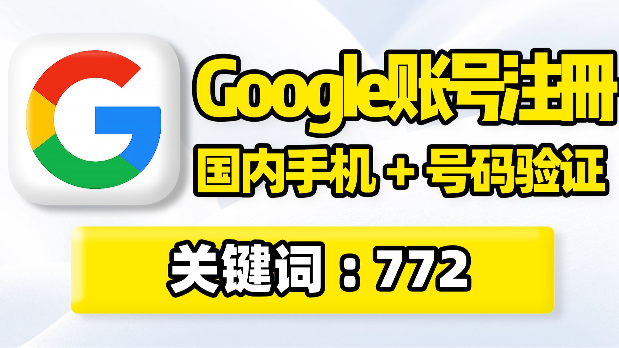 谷歌邮箱网页版登录入口_谷歌邮箱网页版登录入口手机