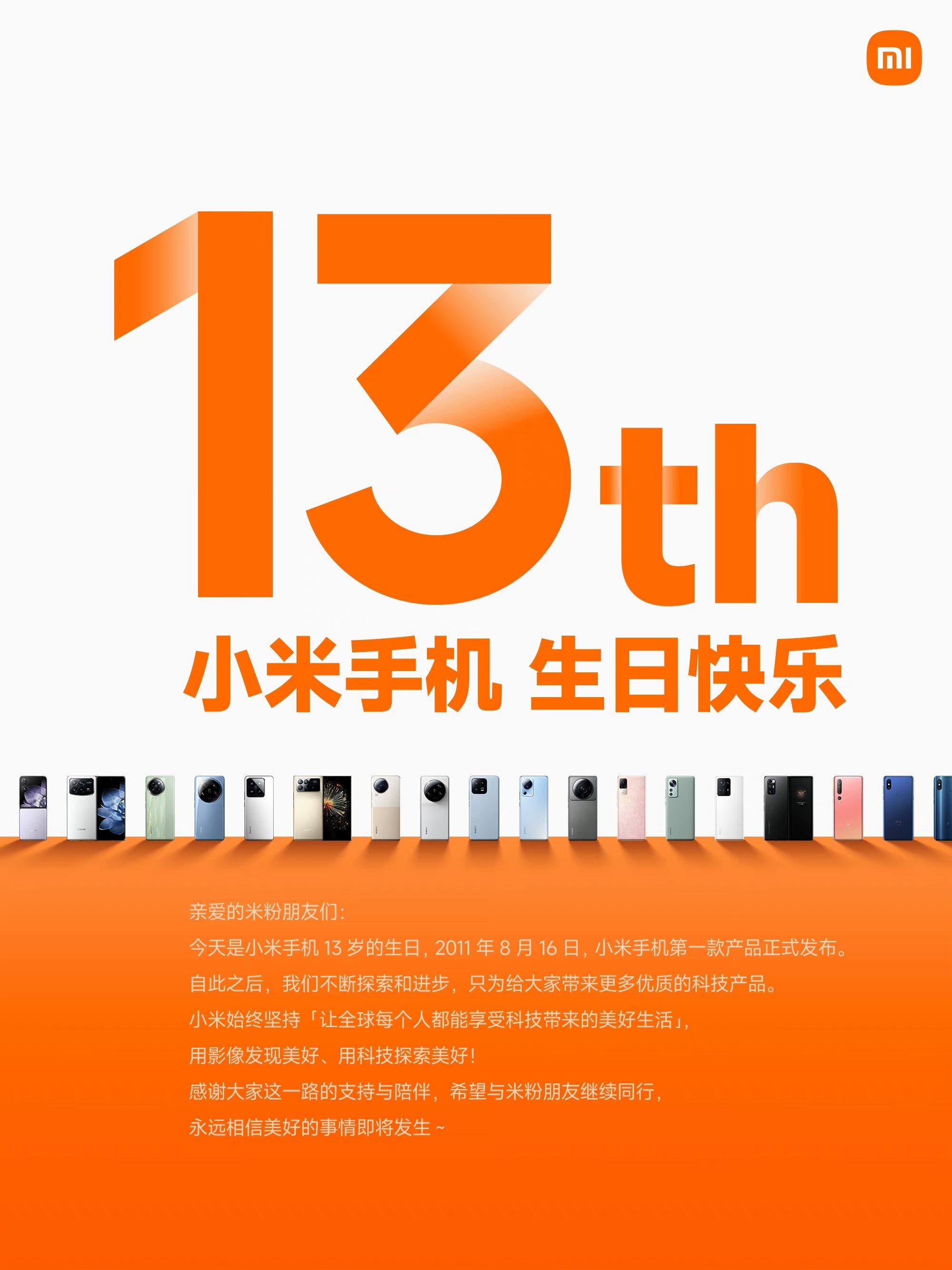 全球每7部手机就有1部是小米_全球每7部手机就有1部是小米手机吗