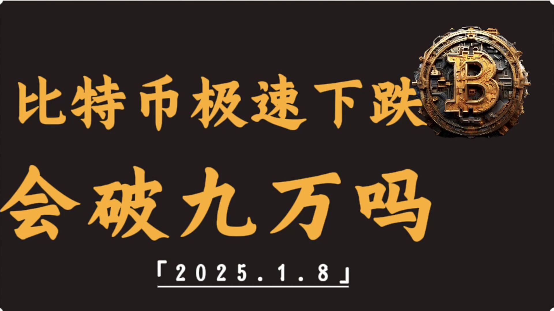 帕尔特币暴跌最新消息_莱特币2025年预测价格