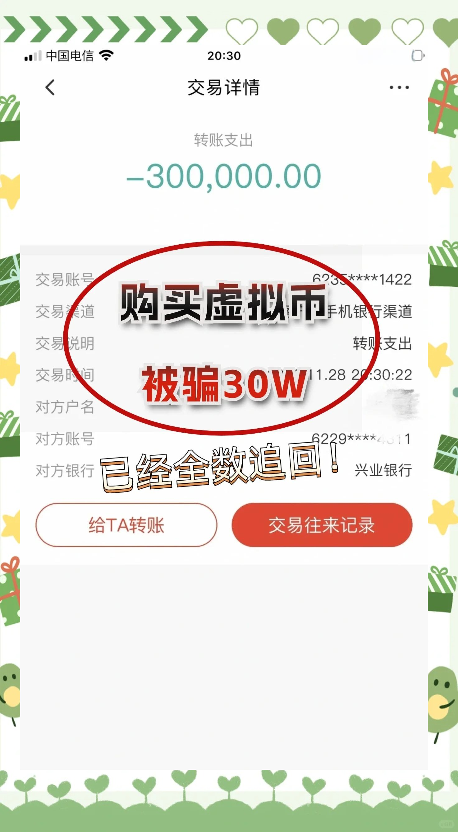关于虚拟币交易平台app违法吗的信息