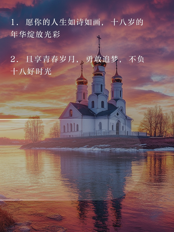 十八_十八反