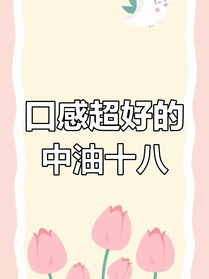 十八_十八反