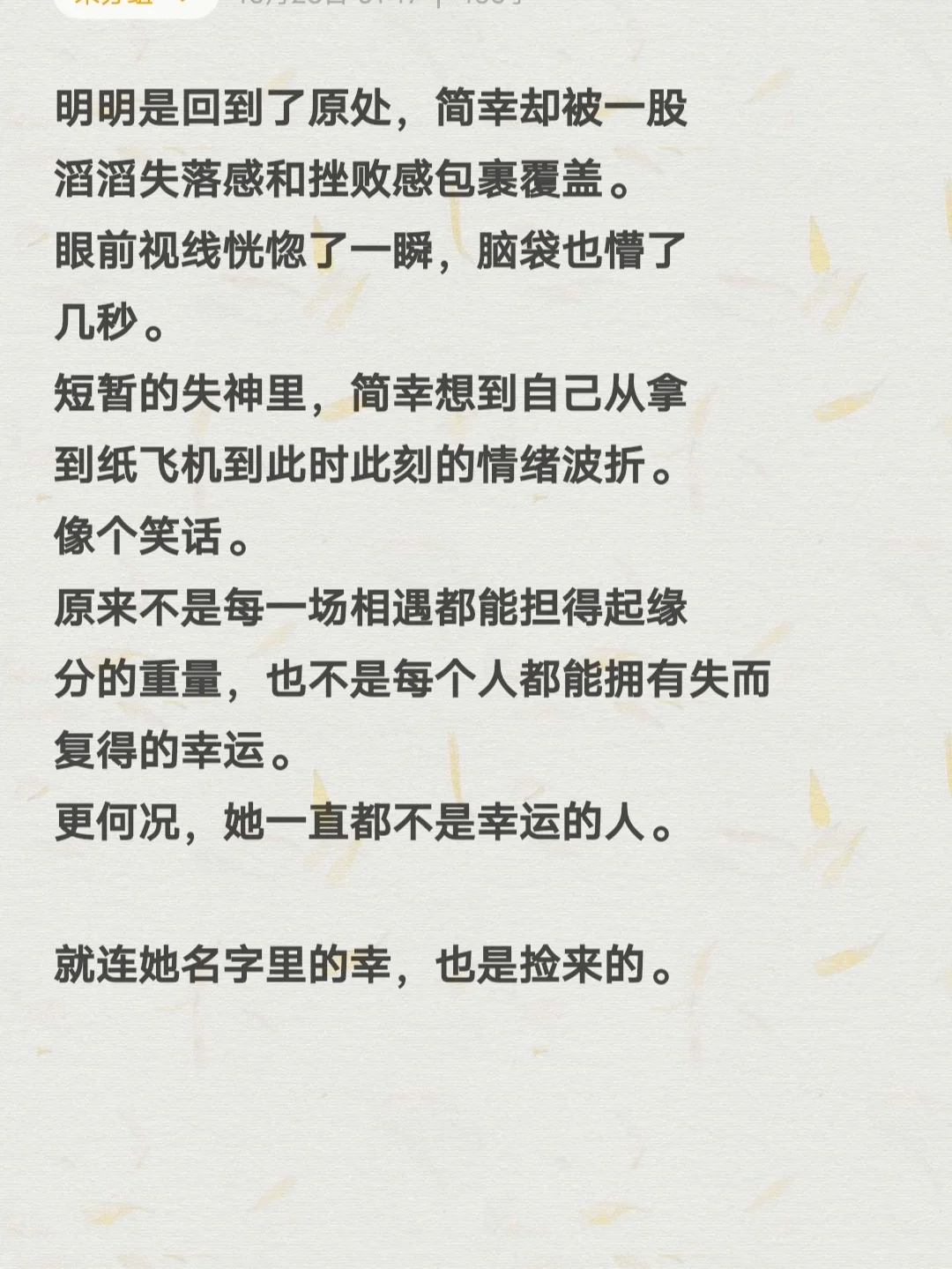 纸飞机账号死亡是什么_纸飞机怎么注销掉原的账号好重新注册