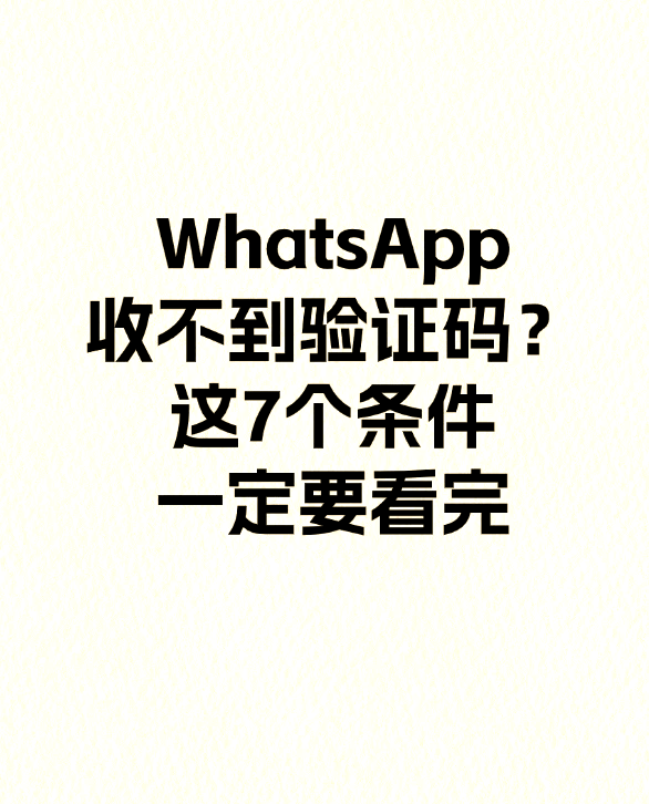 纸飞机为什么收不到验证码_登录纸飞机为什么收不到验证码