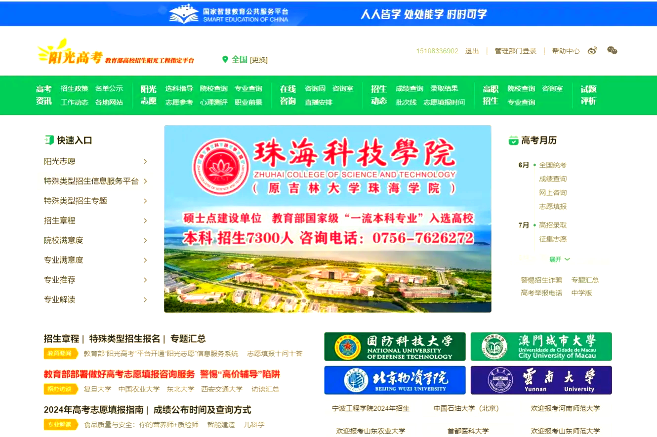 厦门中招志愿网上填报系统_厦门市中考志愿填报网站登录