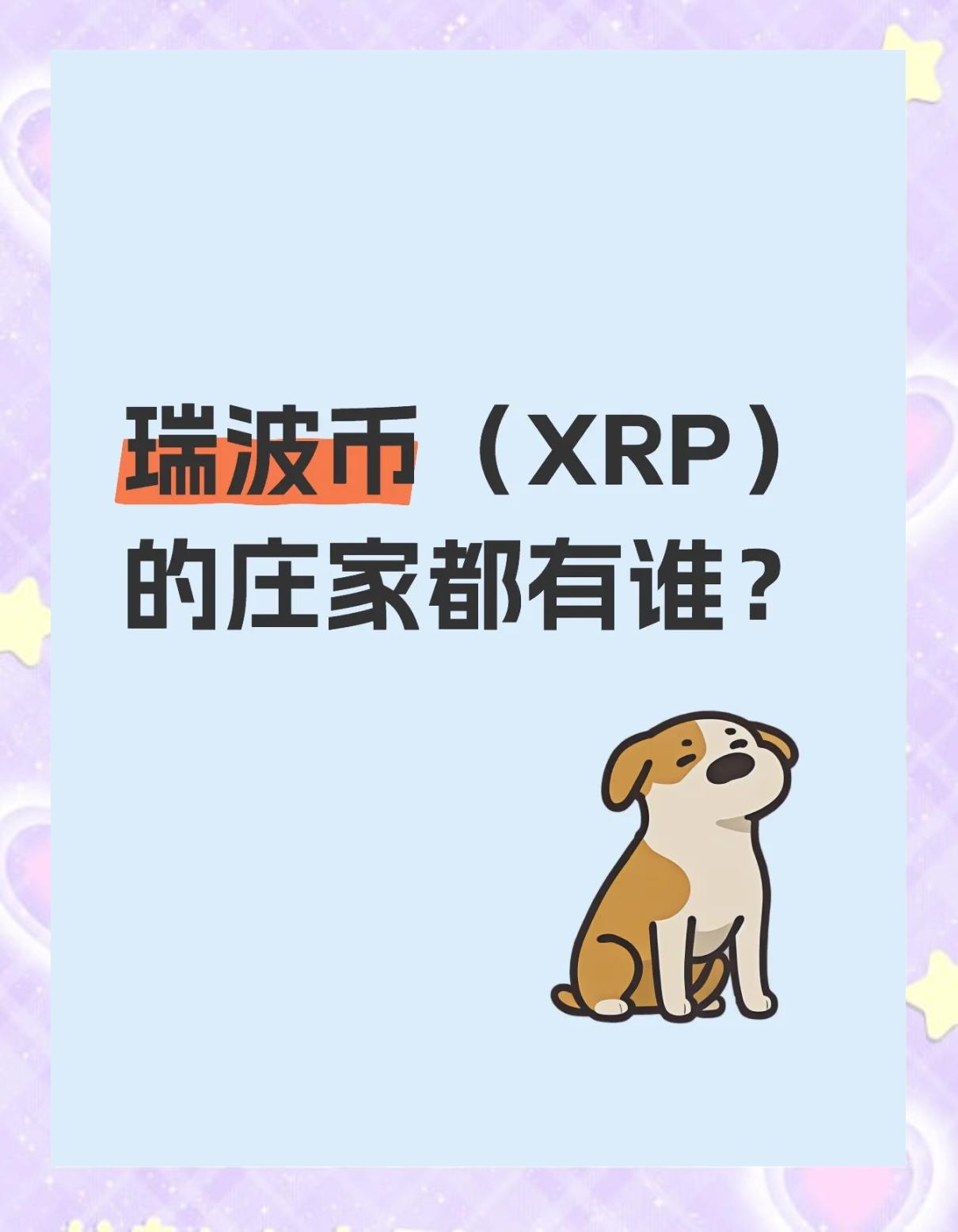 瑞波币预售_中国为什么禁止瑞波币