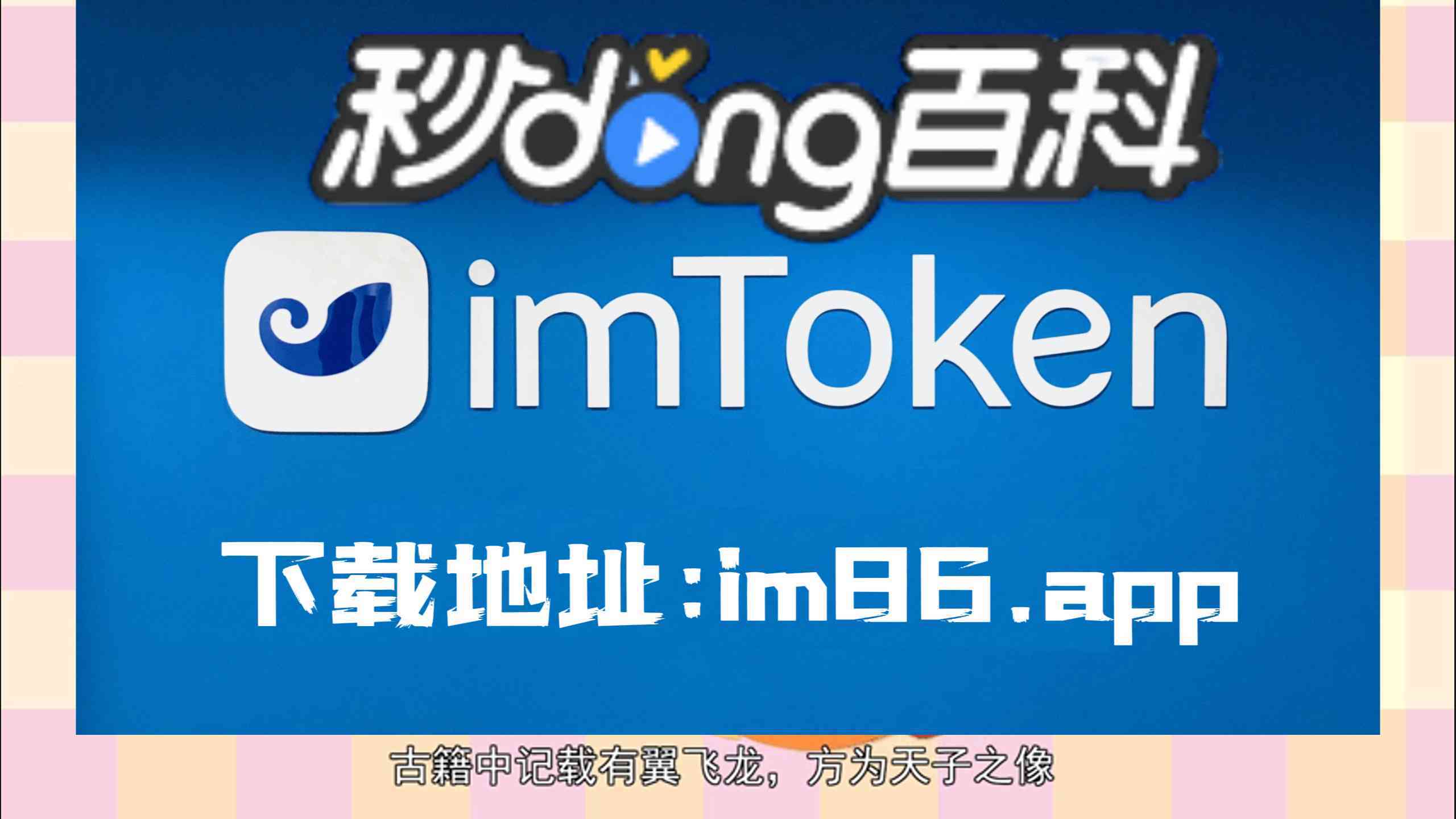 imtoken钱包被骗_imtoken莫名收到转账