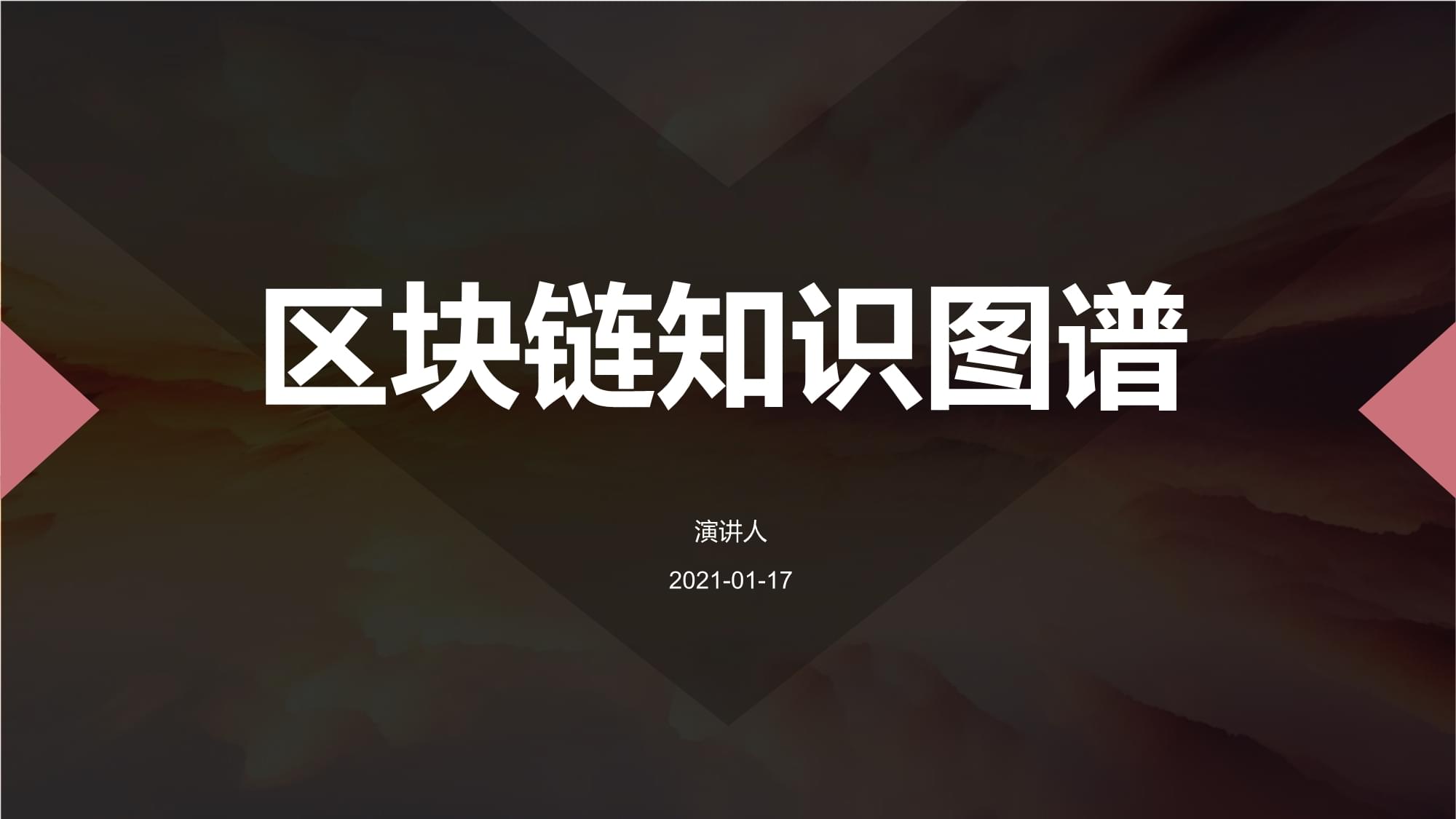 区块链通俗解释比喻人的简单介绍