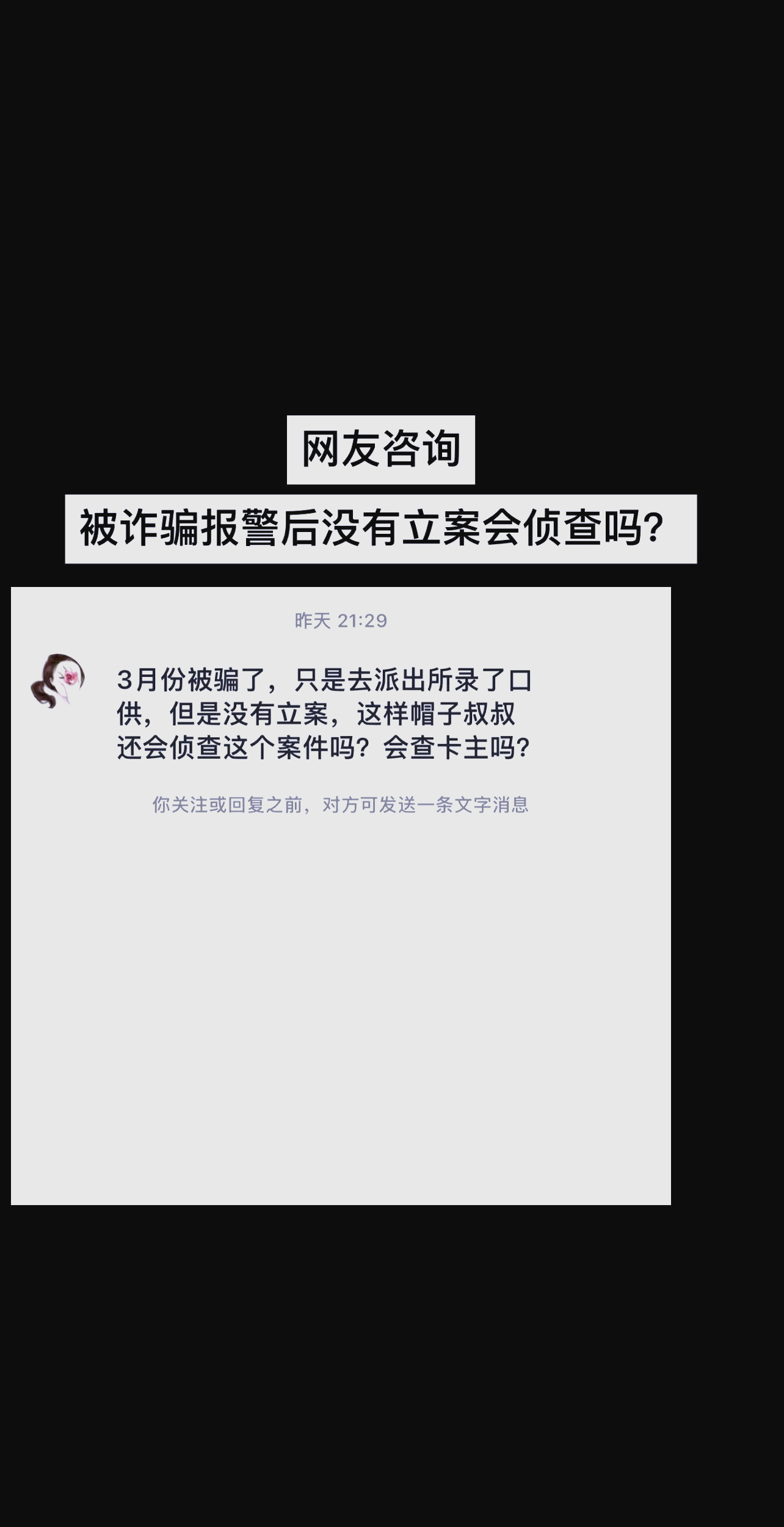 被骗了怎么报案_大宗交易被骗了怎么报案