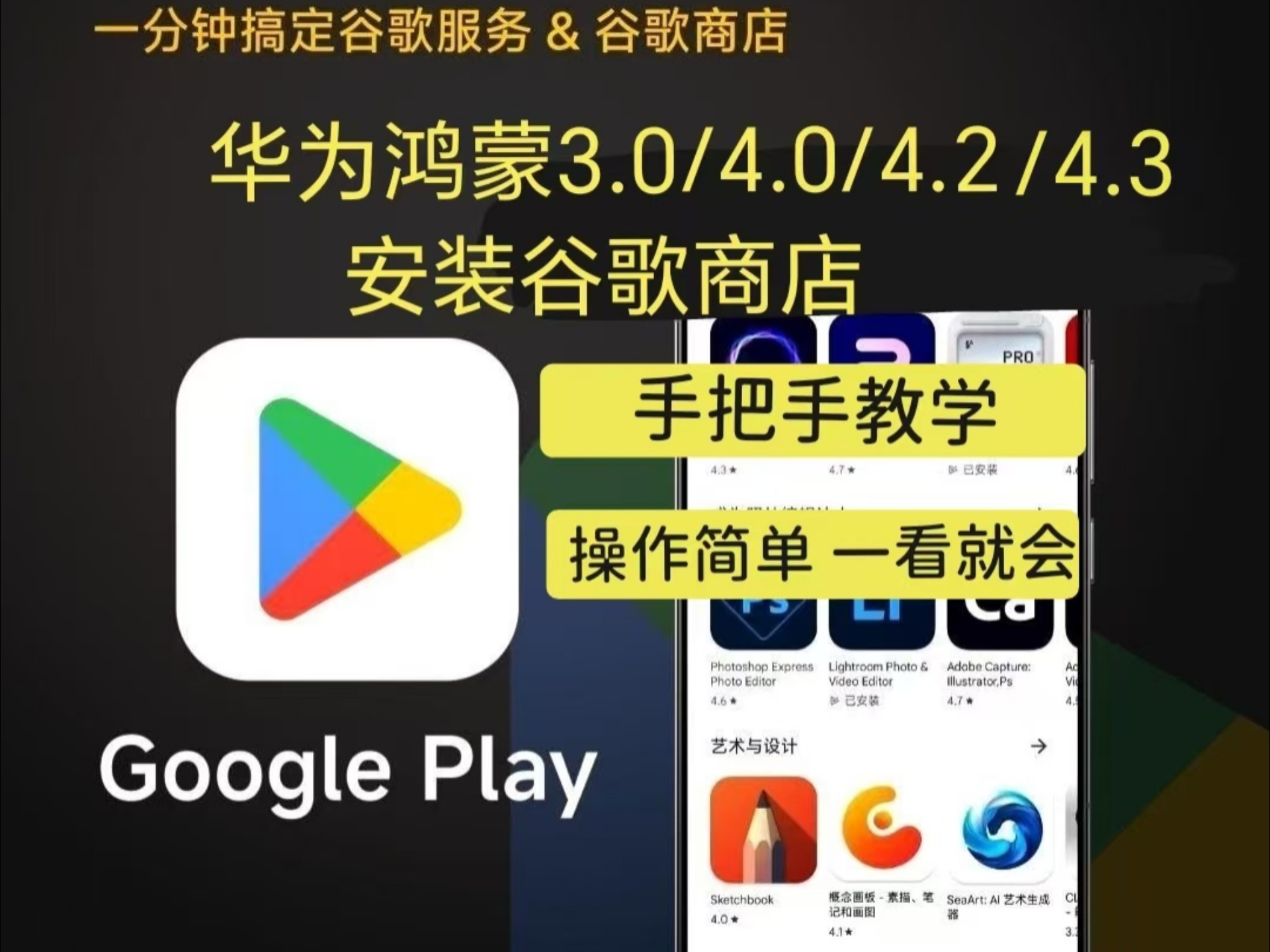 谷歌下载华为_谷歌框架下载安装华为