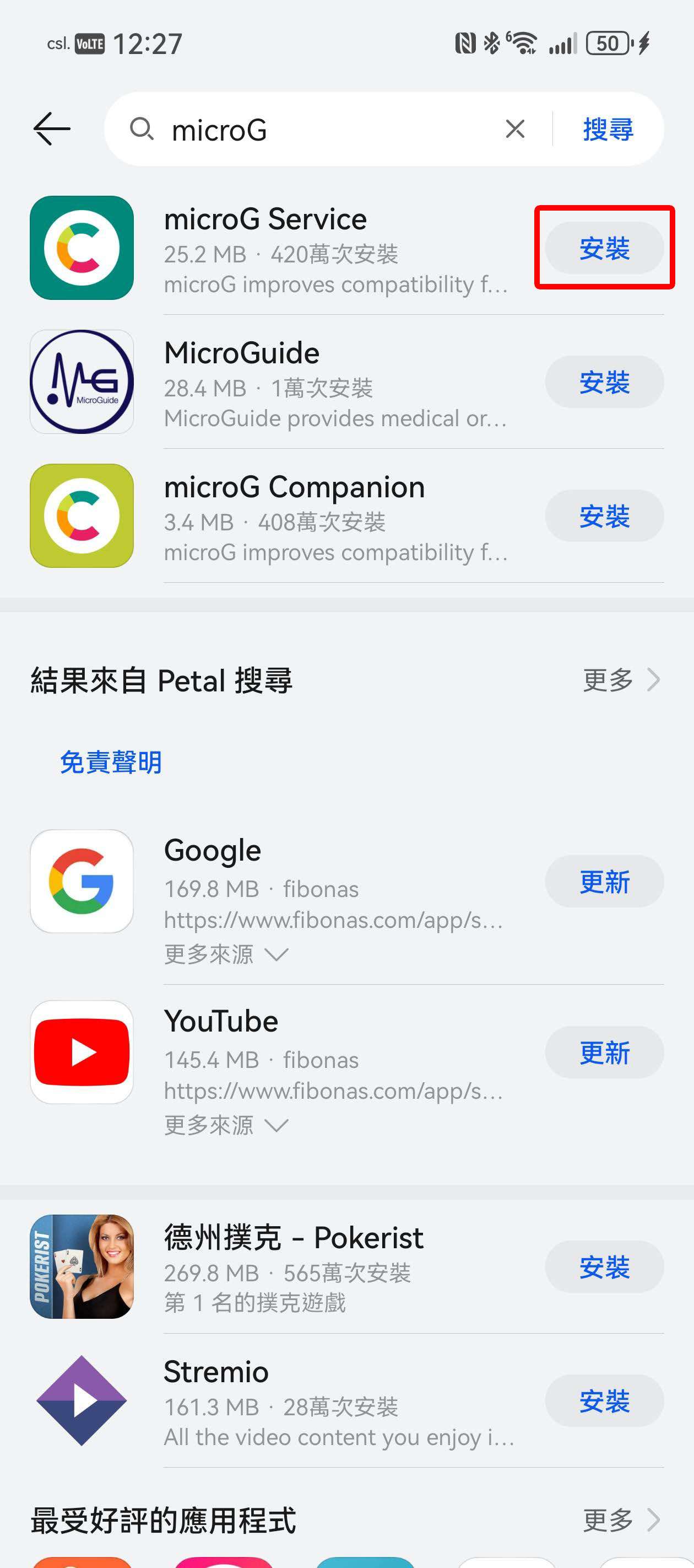 谷歌下载华为_谷歌框架下载安装华为