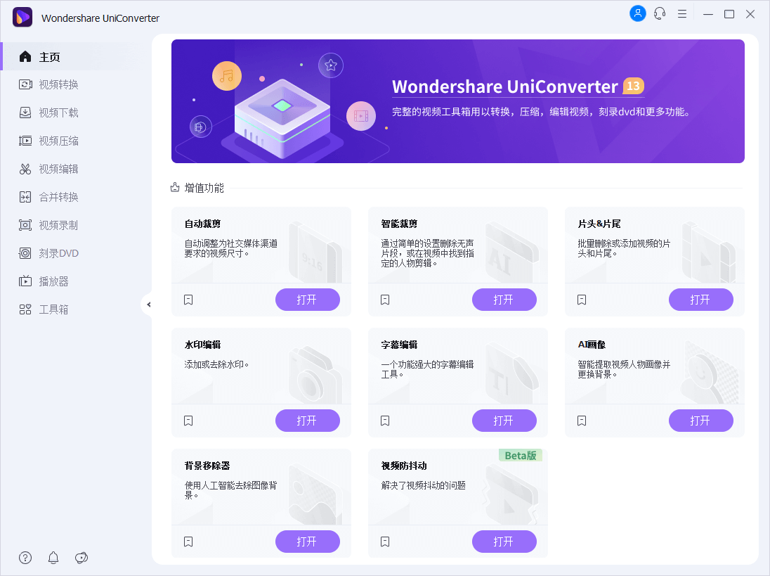 直播源转换工具安卓版_直播源转换工具安卓版怎么用