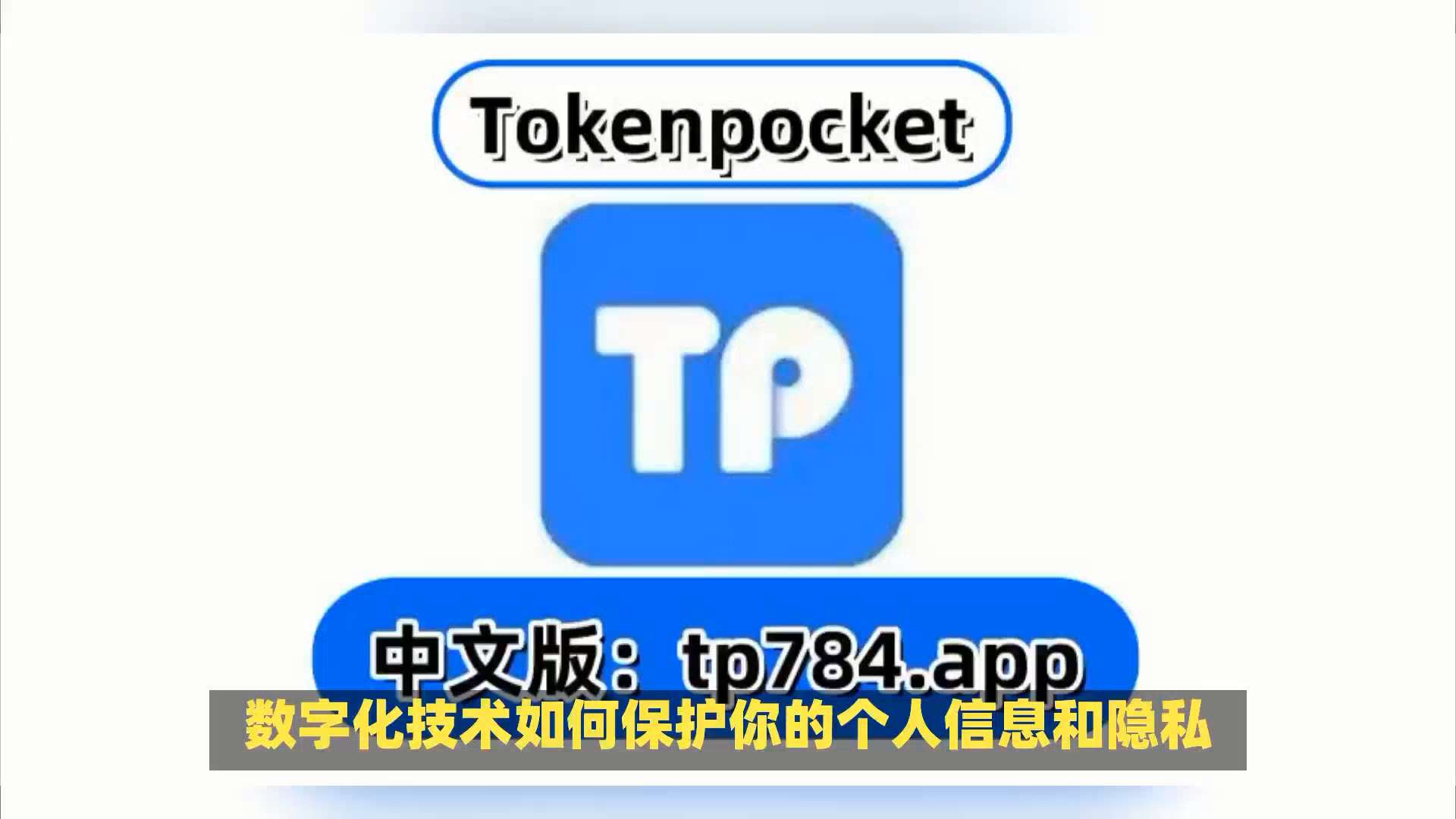 tp钱包苹果官网下载_tp钱包官网下载苹果版