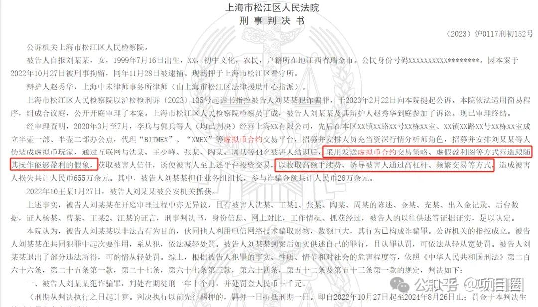 虚拟货币线下交易被骗属于诈骗吗的简单介绍