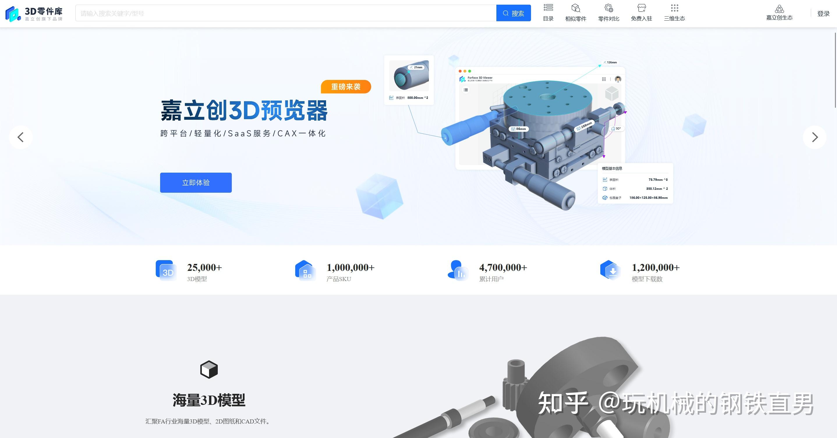 solidworks免费版下载的简单介绍