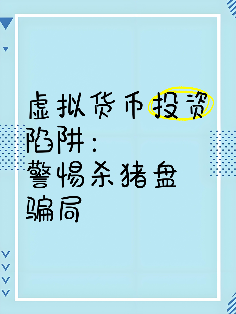 玩虚拟币赚钱吗_玩虚拟币赚钱吗是真的吗