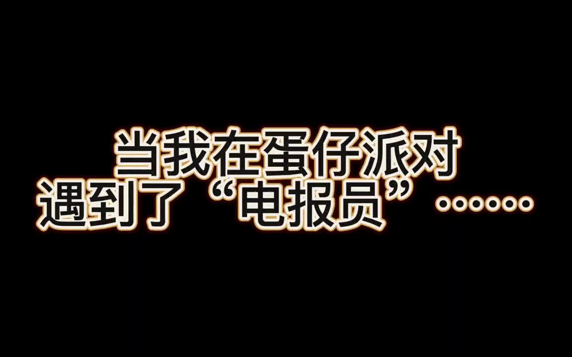 电报员电报的声音搞笑的简单介绍