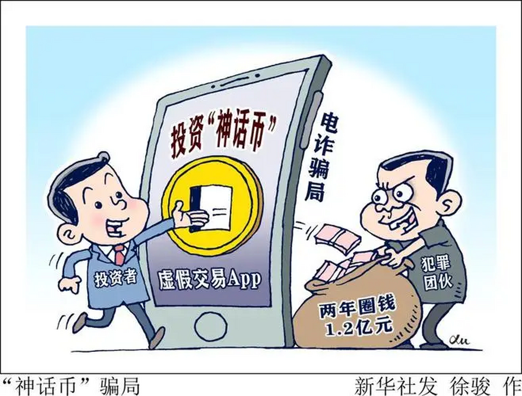 买卖虚拟币赚钱是否犯法_买卖虚拟币赚钱是否犯法行为
