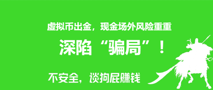 虚拟币骗局套路_虚拟币骗局套路揭秘