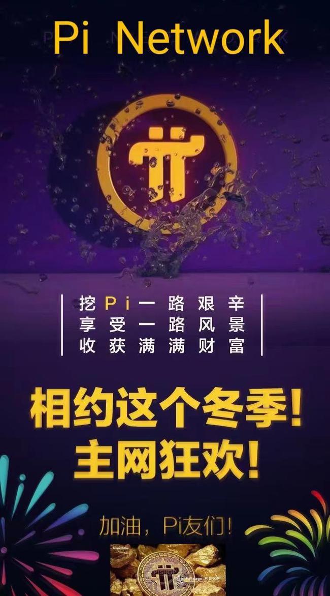 pi币中国回收价格表_pi币2025最新价格