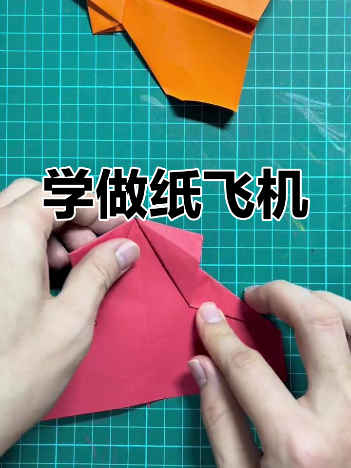 怎样做纸飞机_制作纸飞机的步骤