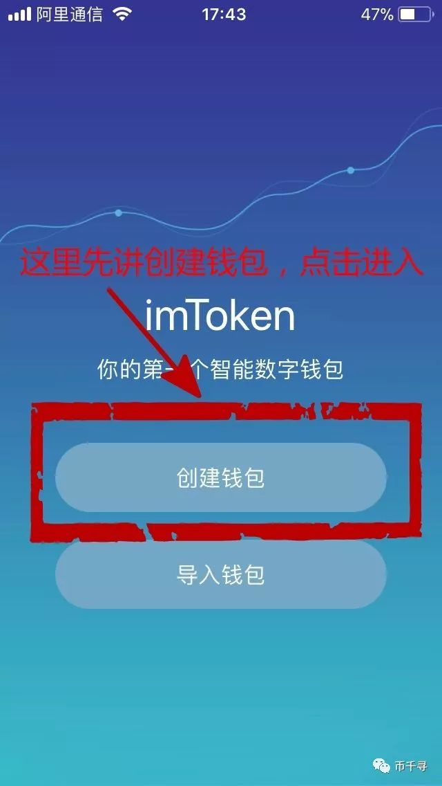 imToken安卓版_苹果手机官网ios下载安装