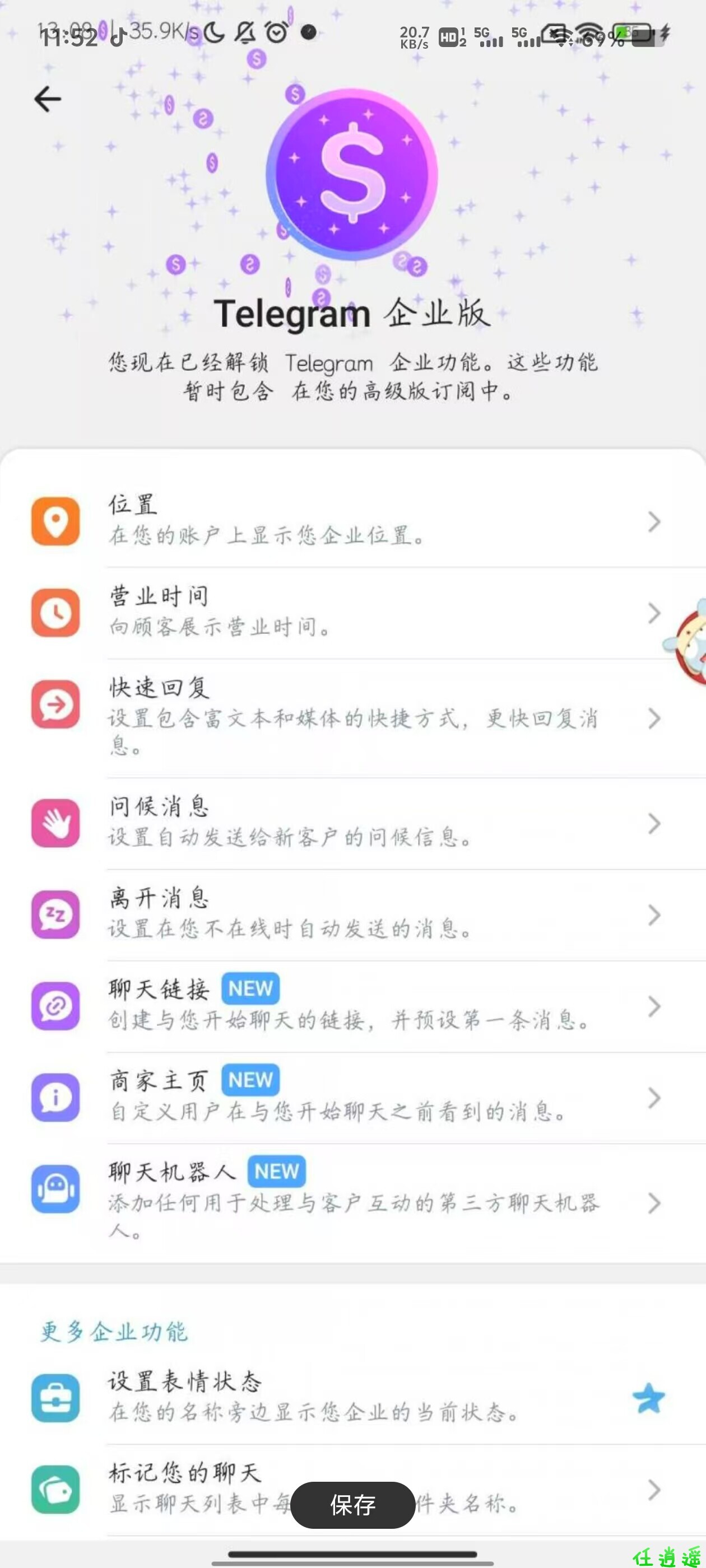 苹果Tg纸飞机官方下载_苹果纸飞机设置中文版最新版