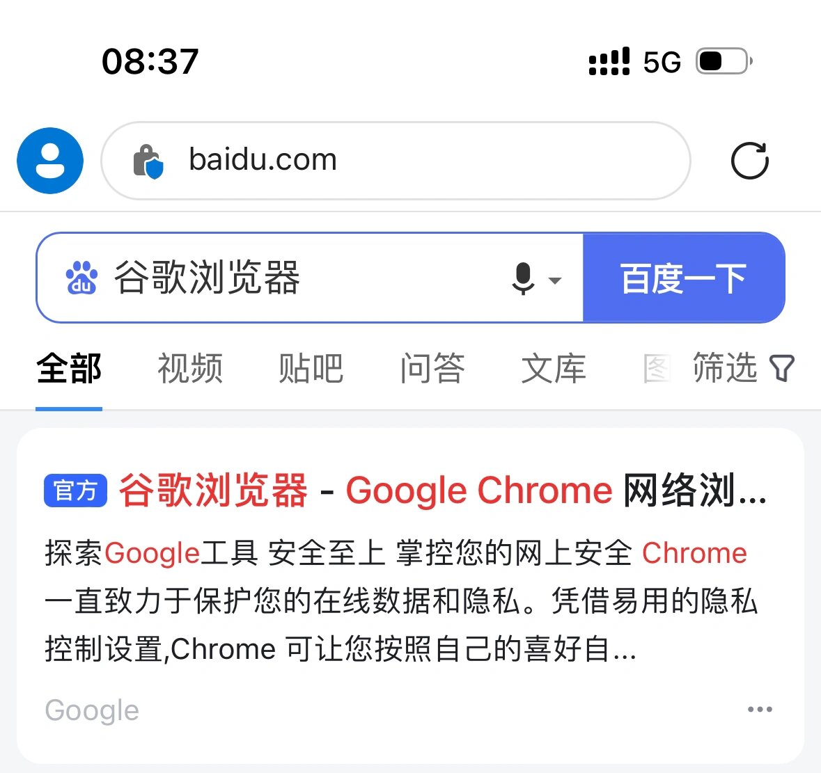 谷歌浏览器下载官网win7_谷歌浏览器下载官网win7版