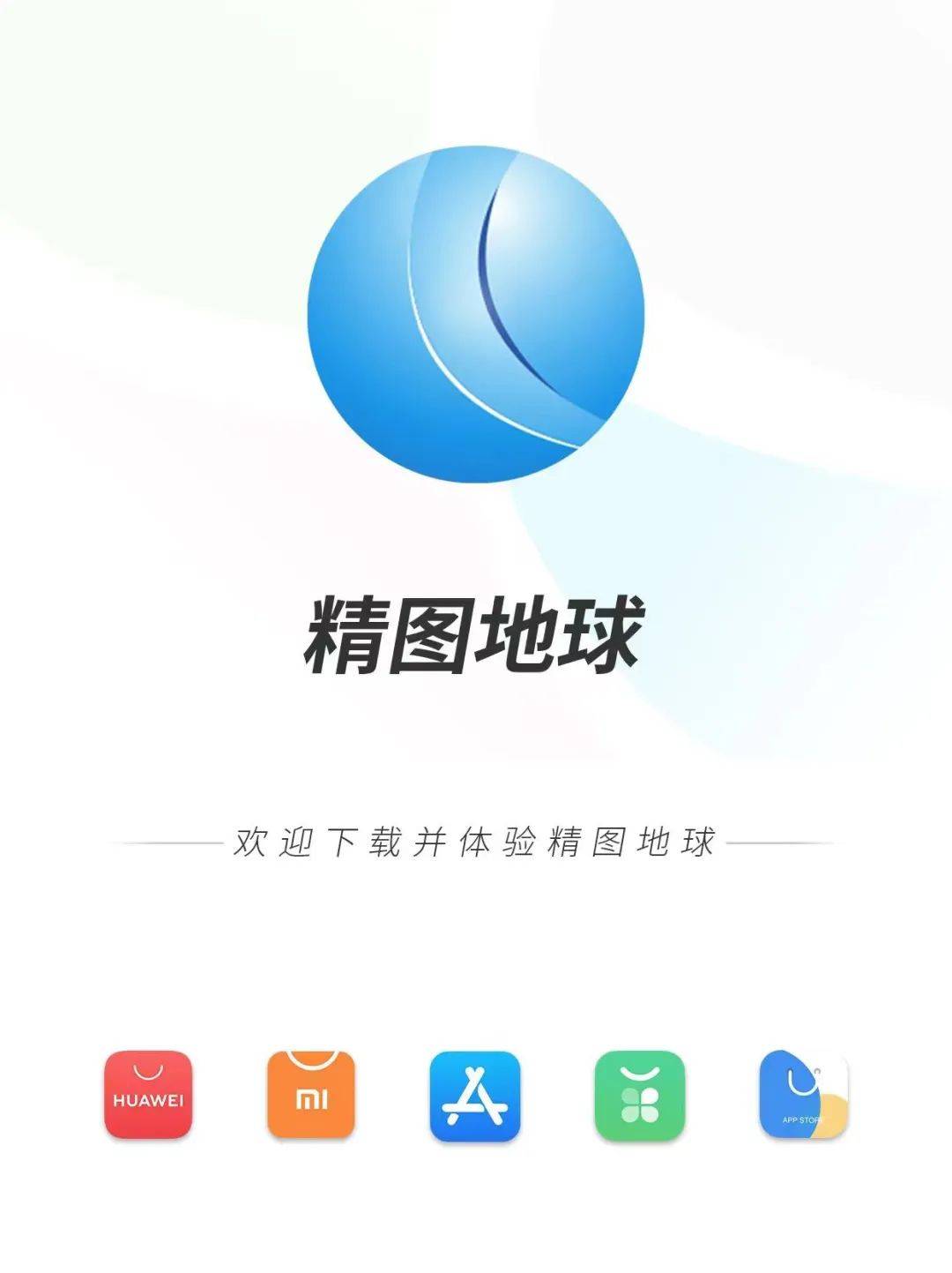 谷歌地球下载_谷歌地球下载官方正版