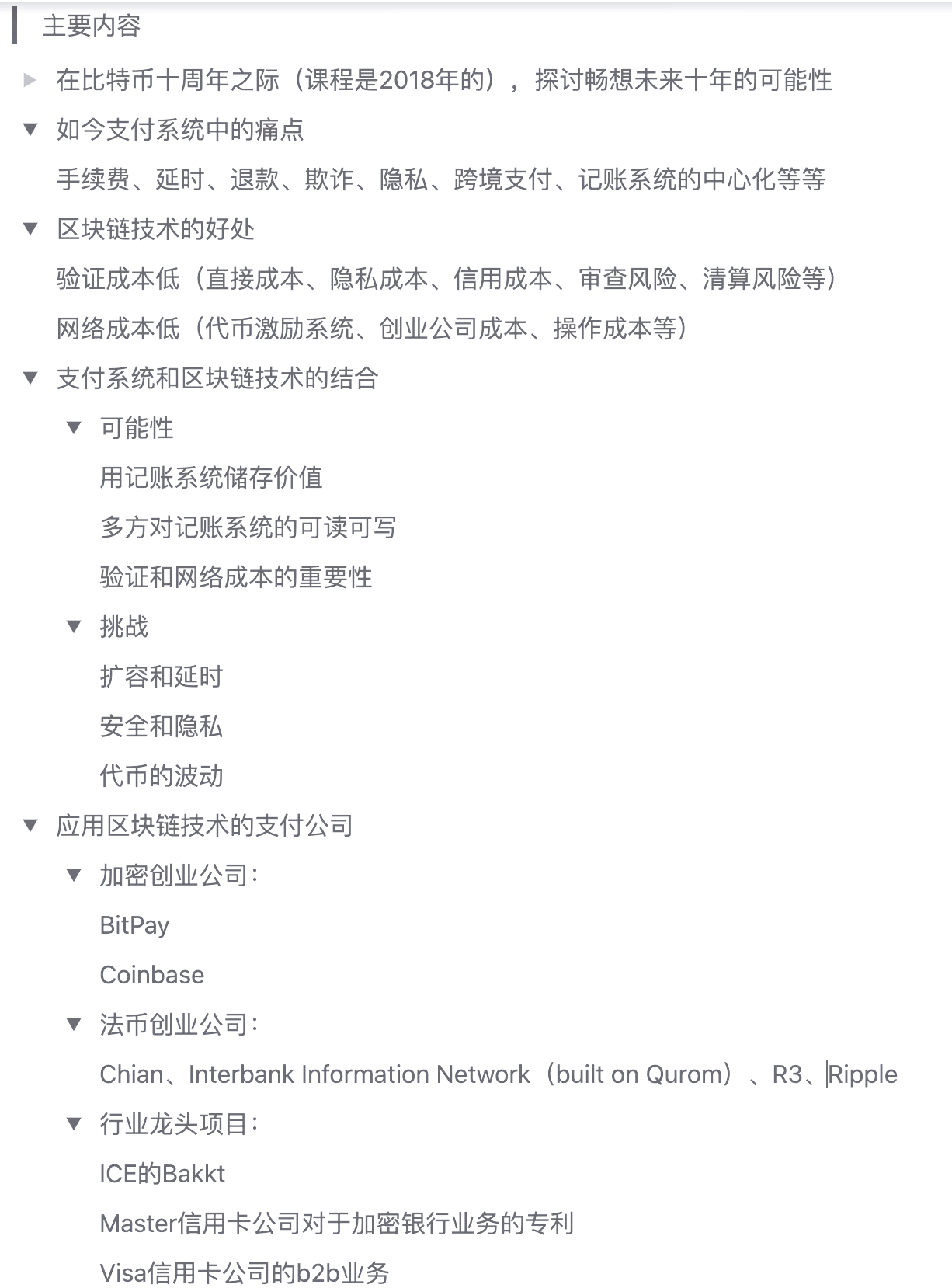 十年前买了20个比特币_十年前买了20个比特币西游记歌曲