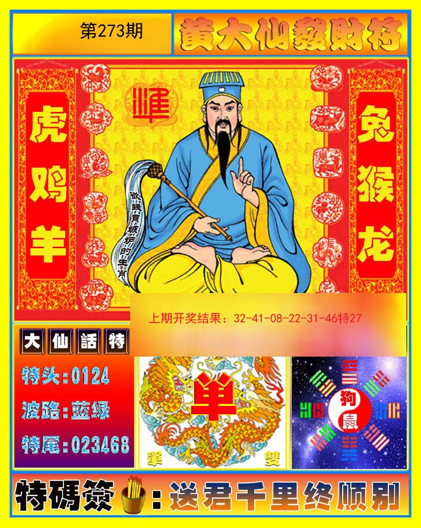 6小码出今期猜最准确一肖的简单介绍