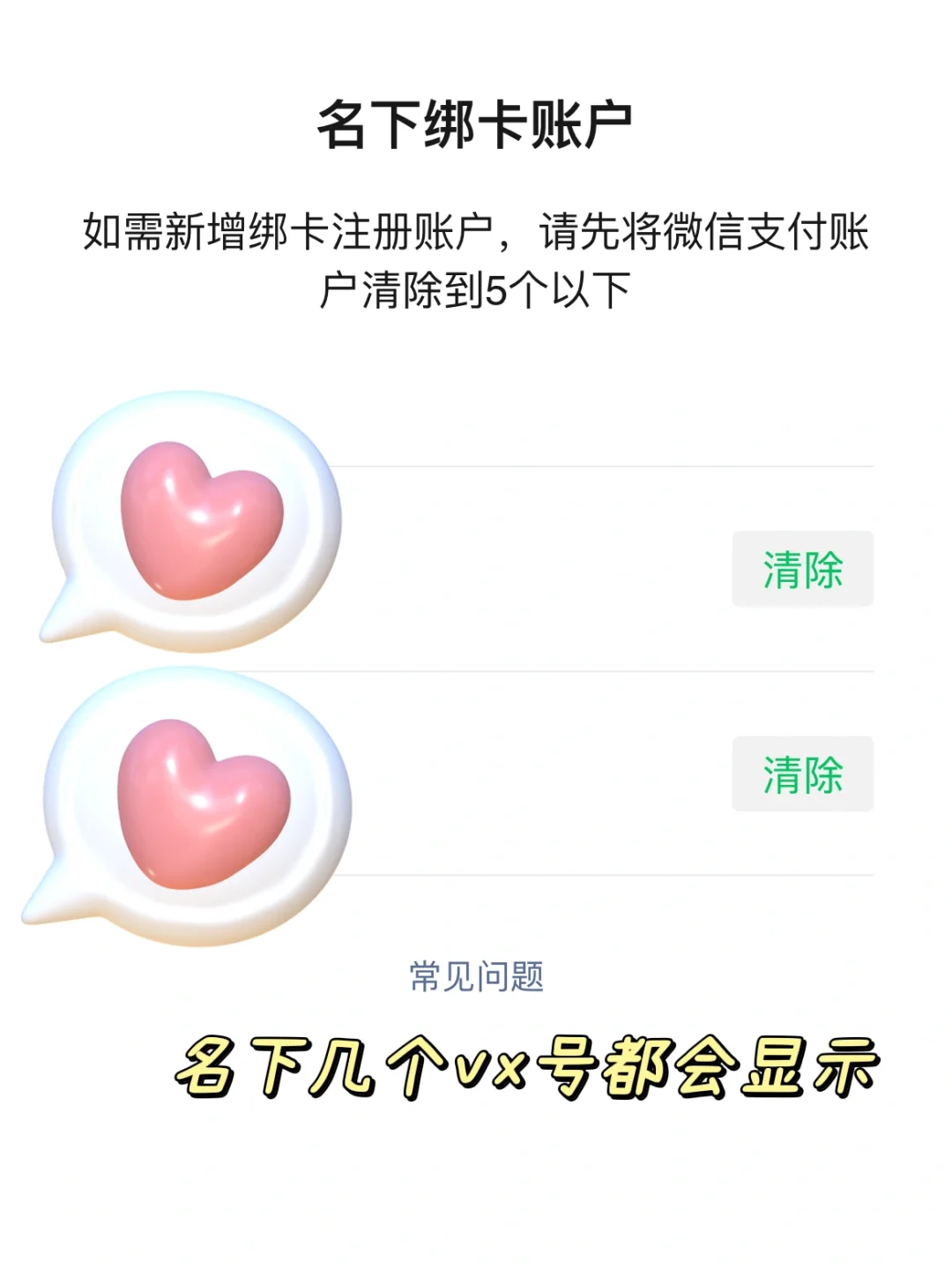 vx小号批发3元一个_全新小号批发一手货源