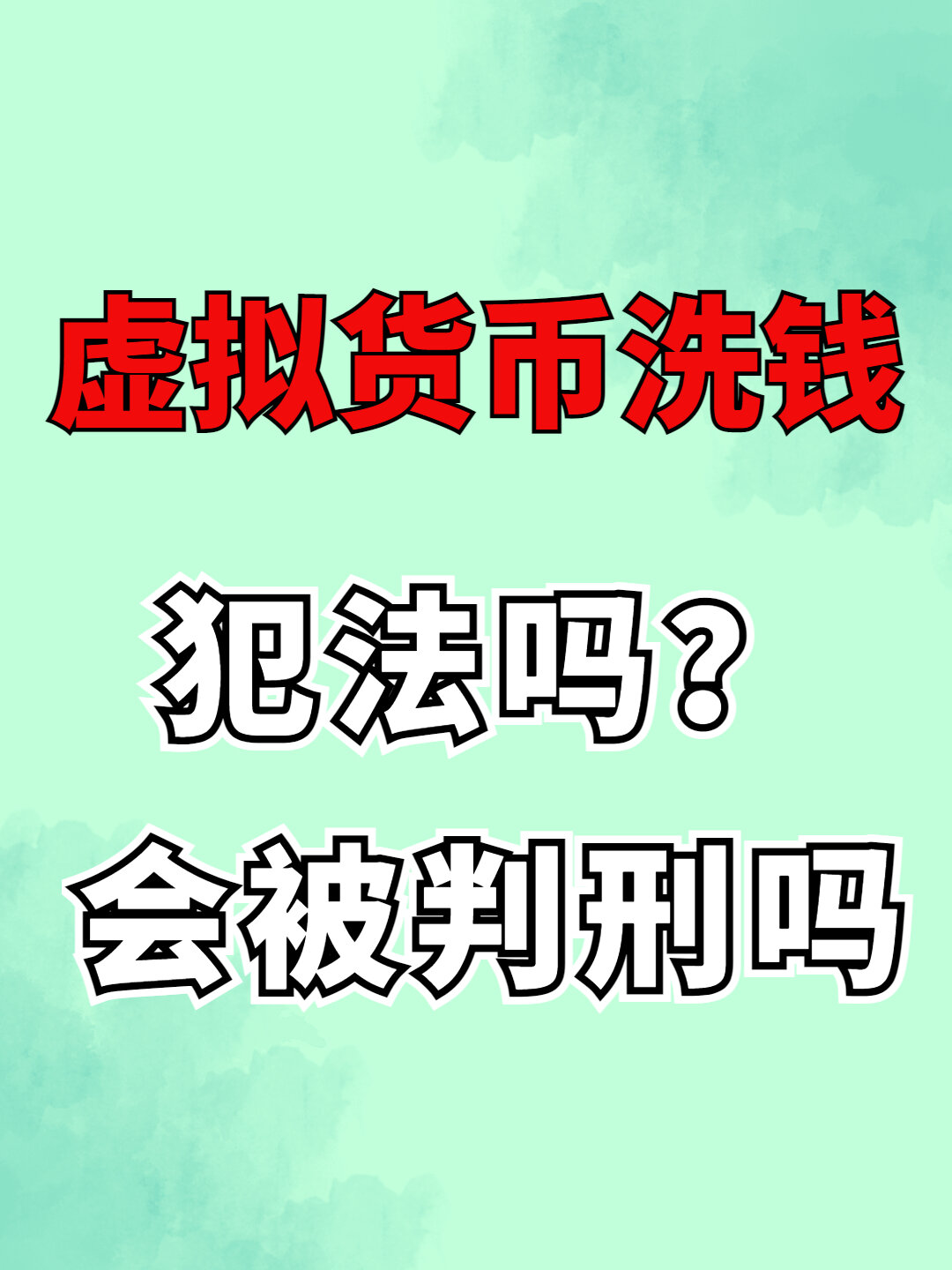 炒虚拟币犯法吗?_炒卖虚拟币犯法吗?