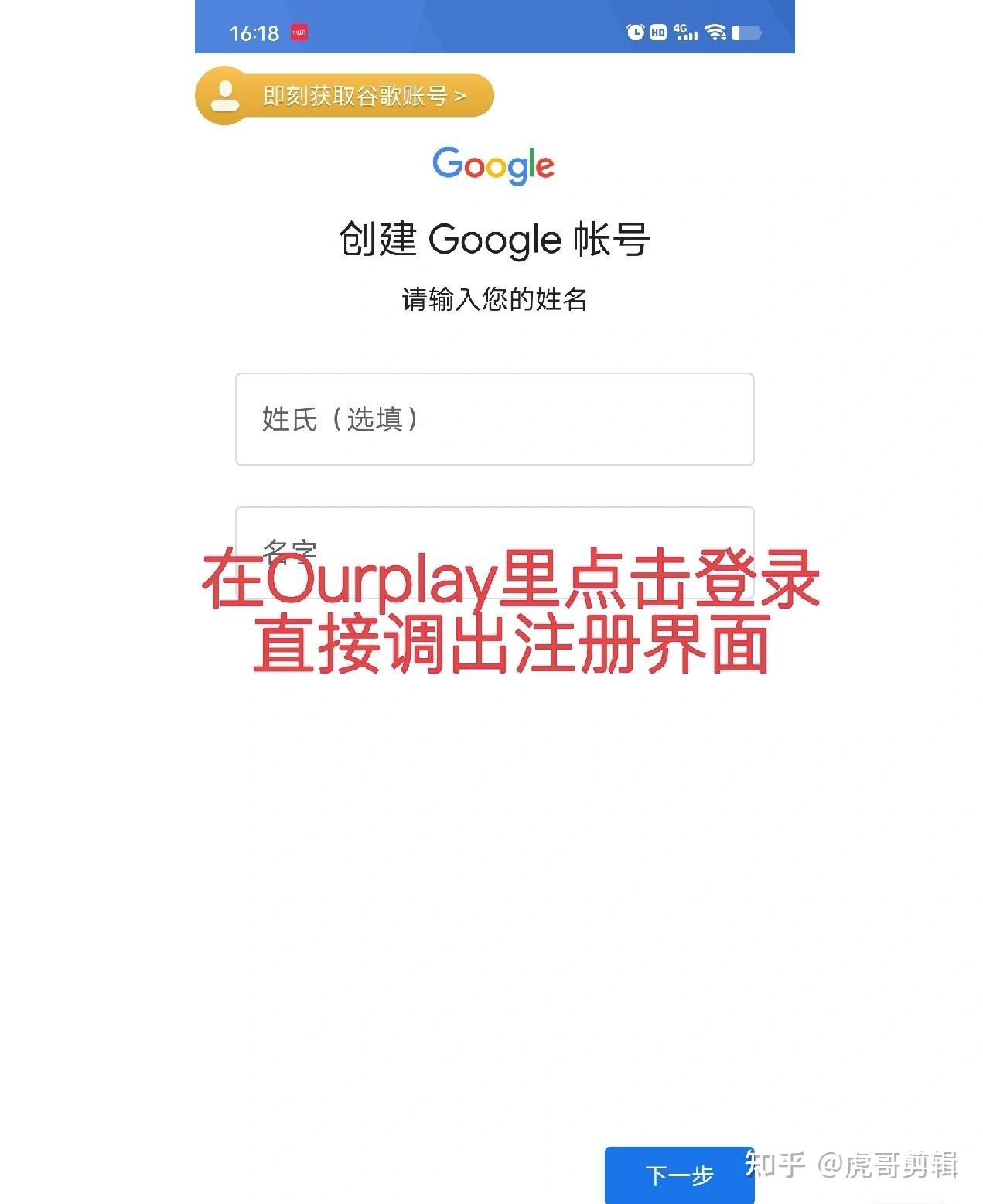 谷歌商店注册_谷歌商店注册不了