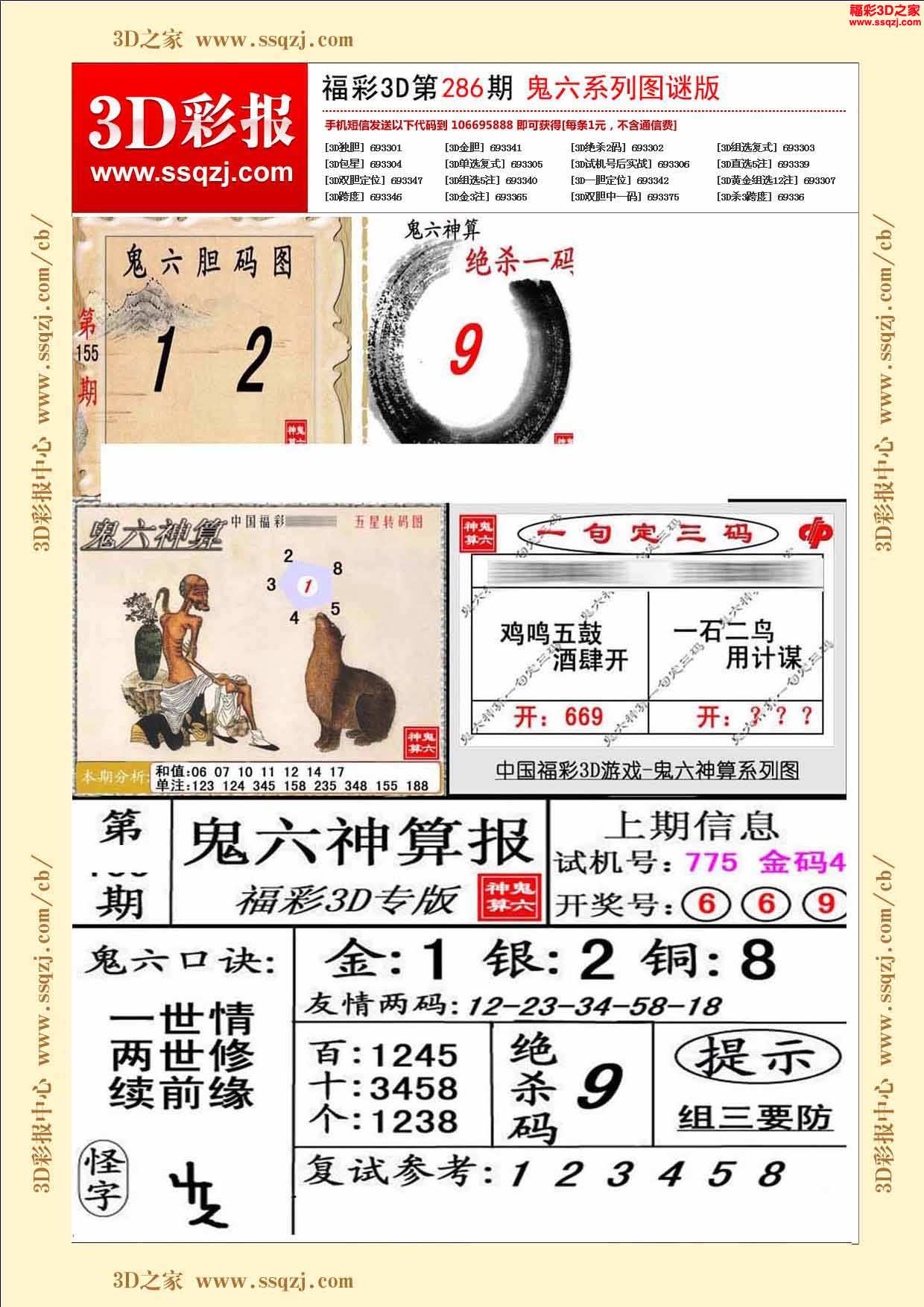 六字有玄机猜一肖_六字出玄机是什么意思