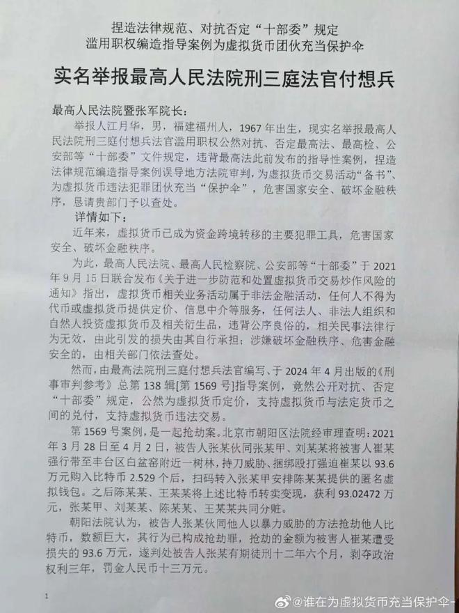 处置司法虚拟币违规吗_目前司法对虚拟财产的保护