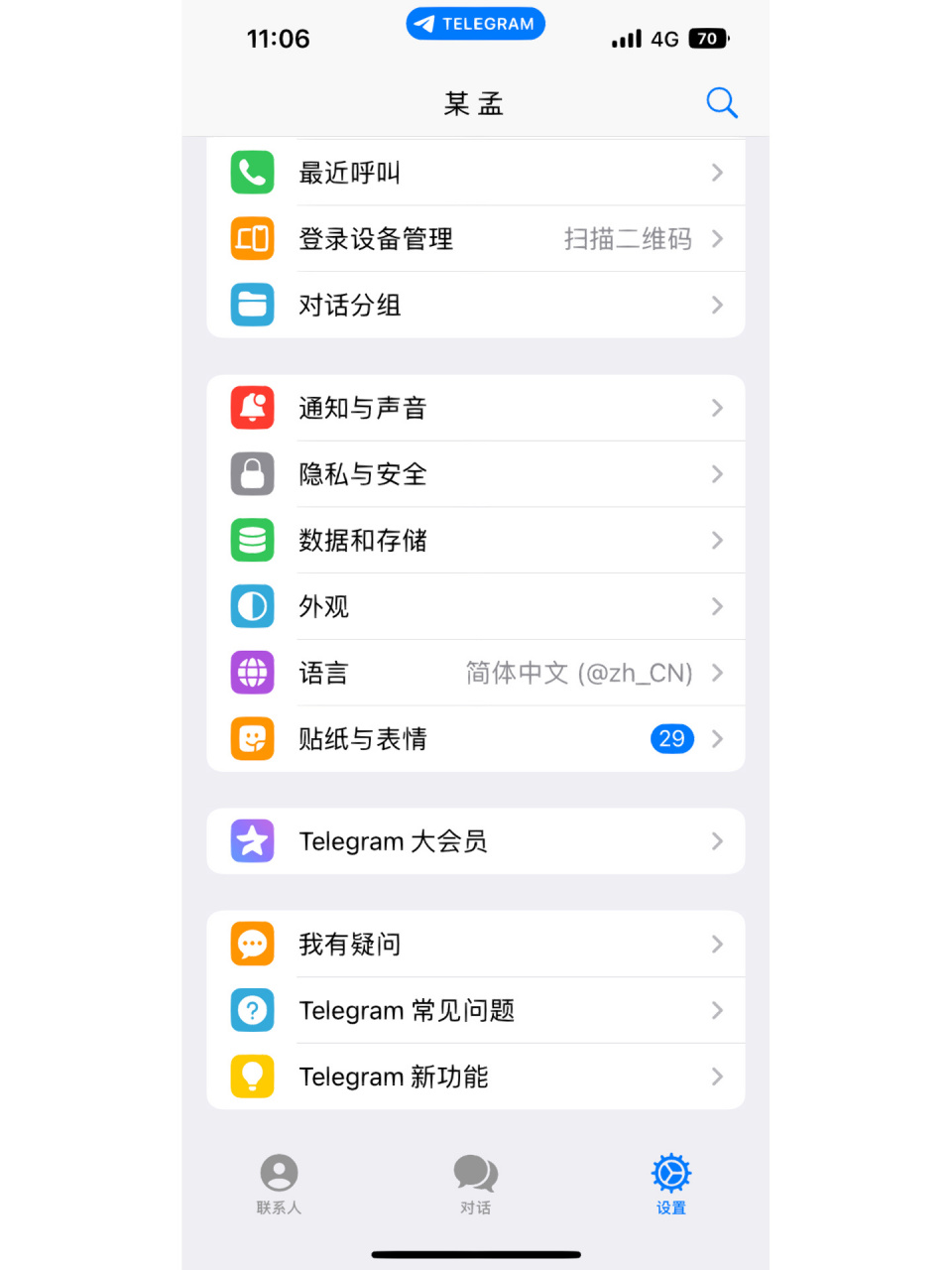 telegarm网页版_telegarm download