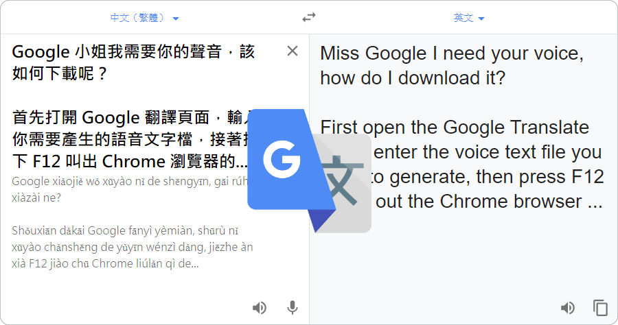 谷歌翻译官方免费下载_谷歌翻译官方免费下载2024版