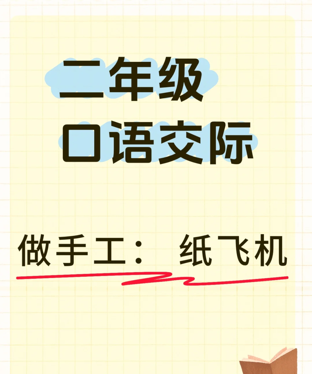 纸飞机怎么同意申请_纸飞机app怎样注册