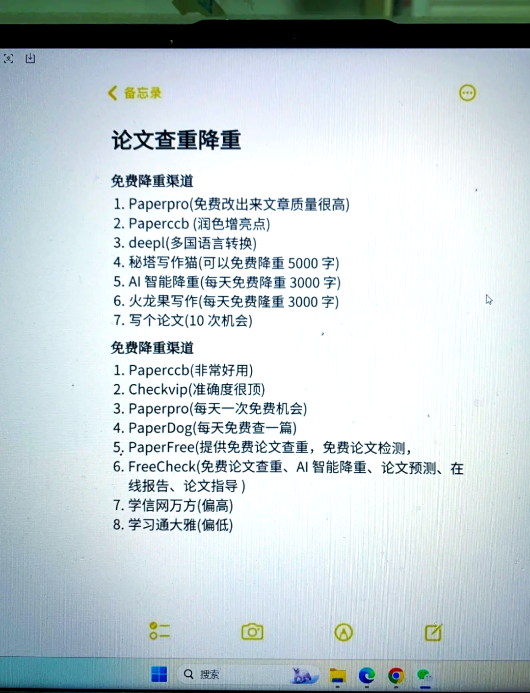 peperpro论文查重官网_pepertimes查重率68%知网查重率多少?