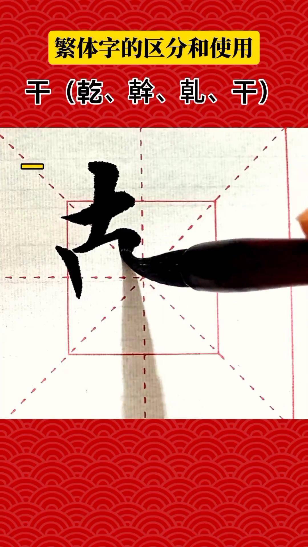 干字的含义是什么意思_干字的含义是什么意思啊