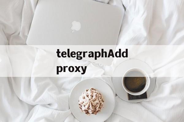 telegraphAddproxy的简单介绍