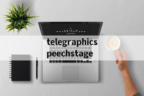 telegraphicspeechstage的简单介绍